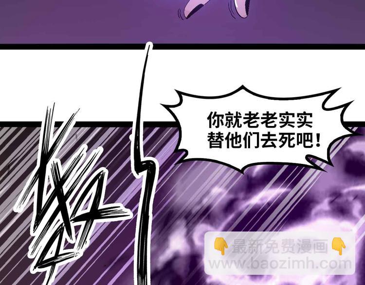 🍘我是无敌大天才 第146话 本大爷的自尊！ 第23页
