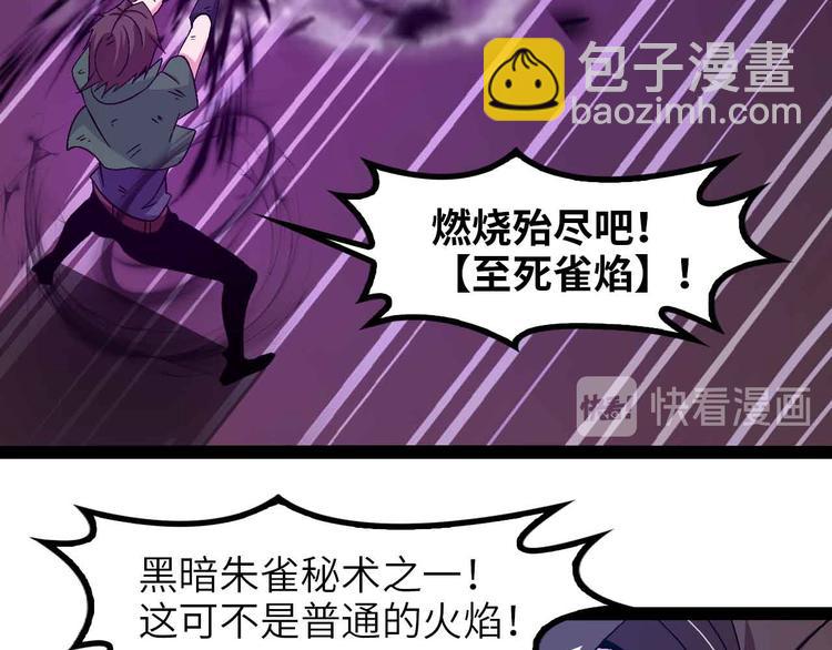 🍘我是无敌大天才 第146话 本大爷的自尊！ 第25页
