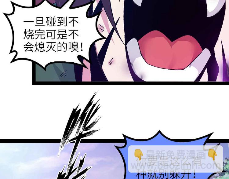 🍘我是无敌大天才 第146话 本大爷的自尊！ 第27页