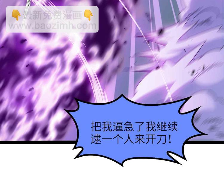 🍘我是无敌大天才 第146话 本大爷的自尊！ 第29页