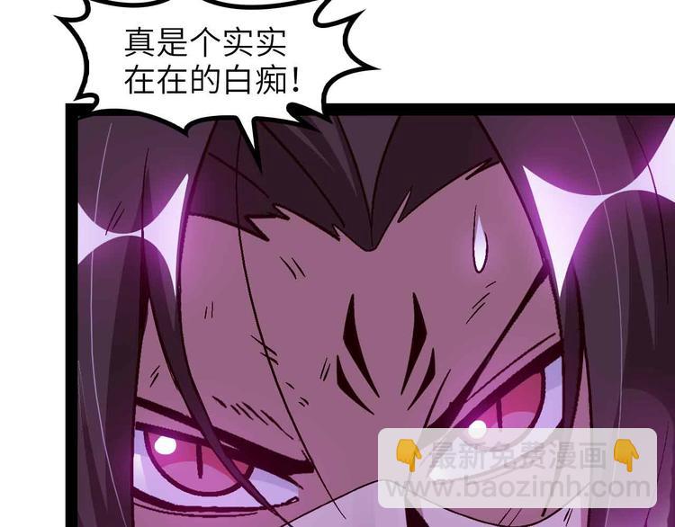 🍘我是无敌大天才 第146话 本大爷的自尊！ 第32页