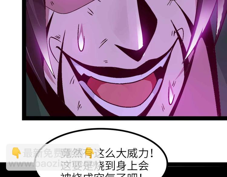 🍘我是无敌大天才 第146话 本大爷的自尊！ 第33页