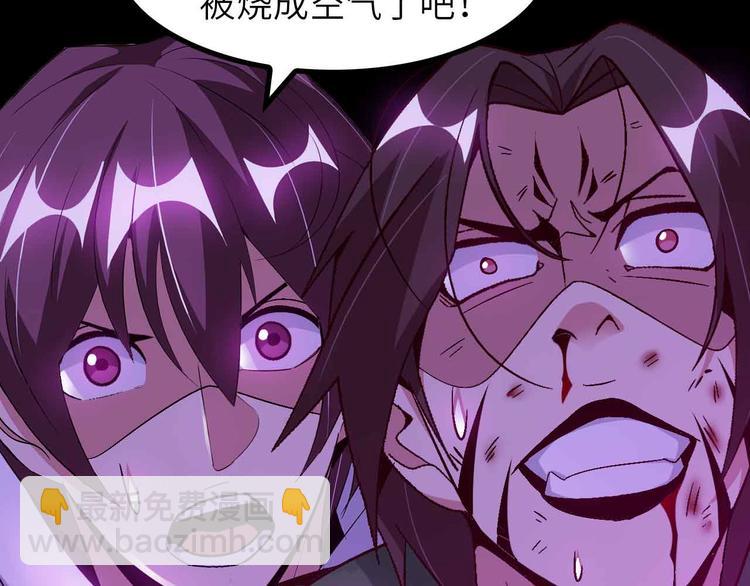 🍘我是无敌大天才 第146话 本大爷的自尊！ 第34页