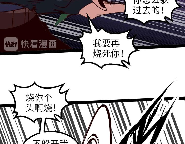 🍘我是无敌大天才 第146话 本大爷的自尊！ 第37页