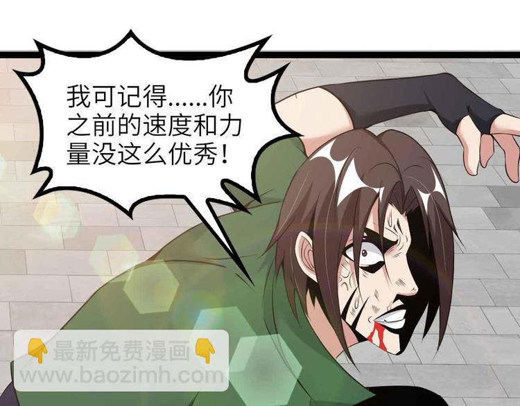 🍘我是无敌大天才 第146话 本大爷的自尊！ 第40页