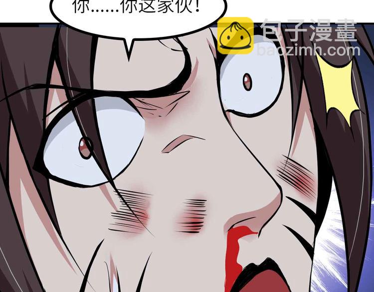🍘我是无敌大天才 第146话 本大爷的自尊！ 第42页