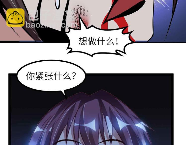 🍘我是无敌大天才 第146话 本大爷的自尊！ 第43页
