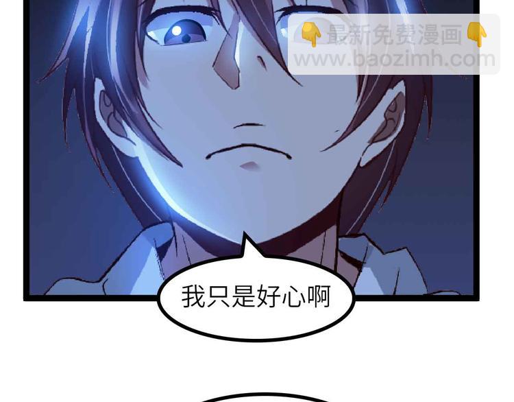 🍘我是无敌大天才 第146话 本大爷的自尊！ 第44页