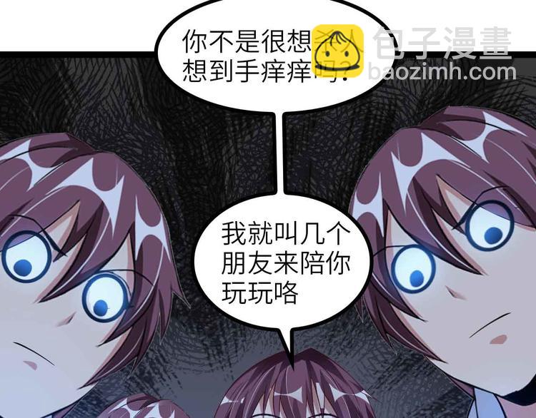 🍘我是无敌大天才 第146话 本大爷的自尊！ 第45页