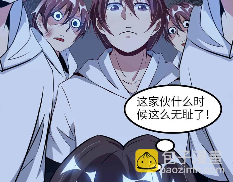 🍘我是无敌大天才 第146话 本大爷的自尊！ 第46页