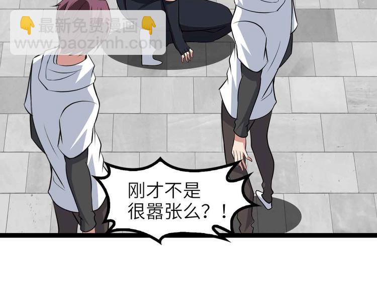 🍘我是无敌大天才 第146话 本大爷的自尊！ 第49页