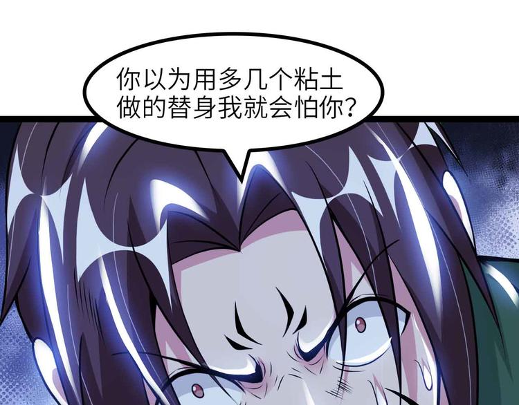🍘我是无敌大天才 第146话 本大爷的自尊！ 第50页