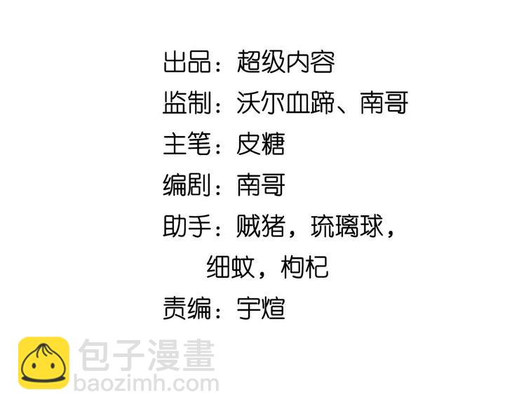 🍘我是无敌大天才 第146话 本大爷的自尊！ 第8页