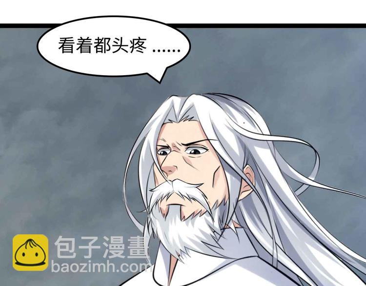🍘我是无敌大天才 第148话 数据的正宗用法！ 第10页