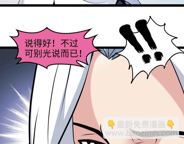 🍘我是无敌大天才 第148话 数据的正宗用法！ 第12页