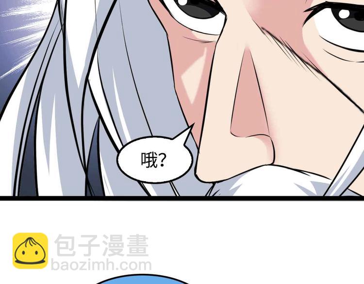 🍘我是无敌大天才 第148话 数据的正宗用法！ 第13页