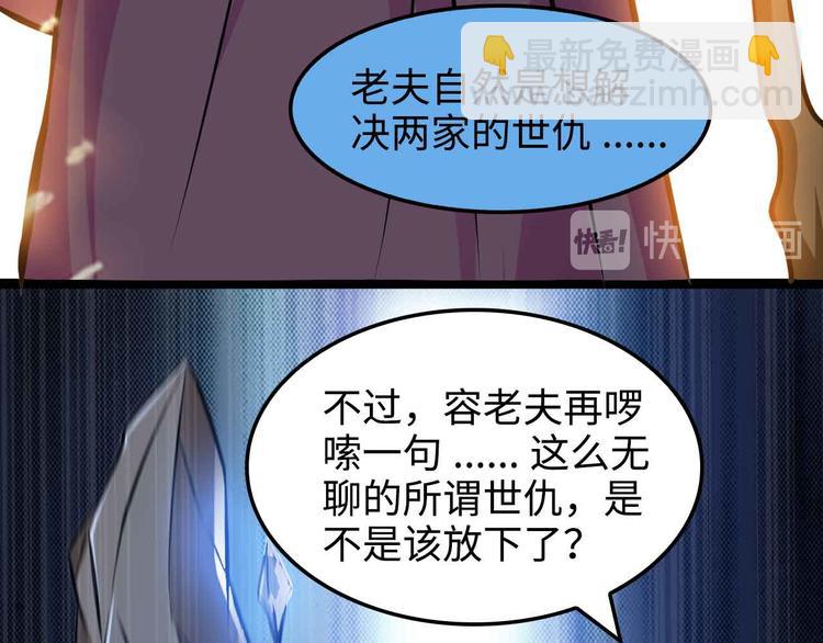 🍘我是无敌大天才 第148话 数据的正宗用法！ 第17页