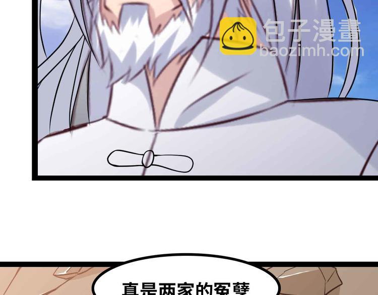 🍘我是无敌大天才 第148话 数据的正宗用法！ 第2页