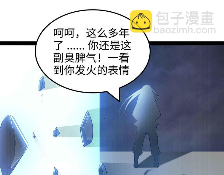 🍘我是无敌大天才 第148话 数据的正宗用法！ 第20页