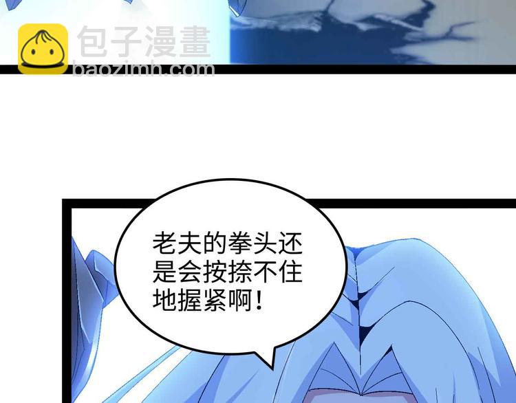 🍘我是无敌大天才 第148话 数据的正宗用法！ 第21页