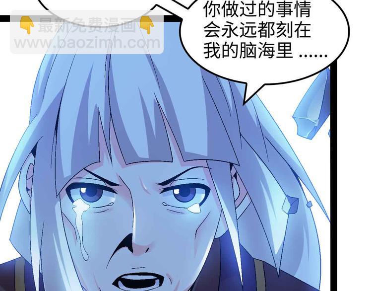 🍘我是无敌大天才 第148话 数据的正宗用法！ 第25页