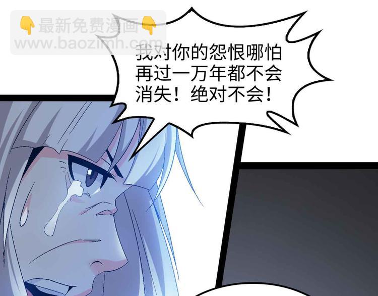 🍘我是无敌大天才 第148话 数据的正宗用法！ 第27页