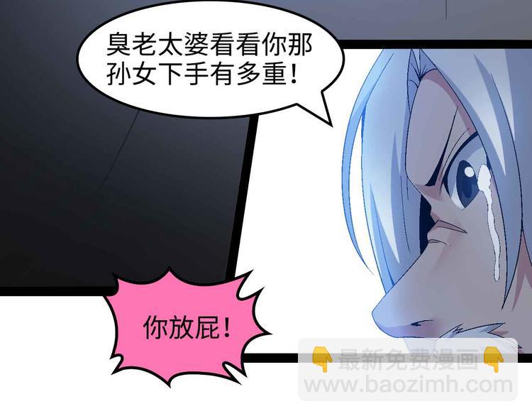 🍘我是无敌大天才 第148话 数据的正宗用法！ 第29页