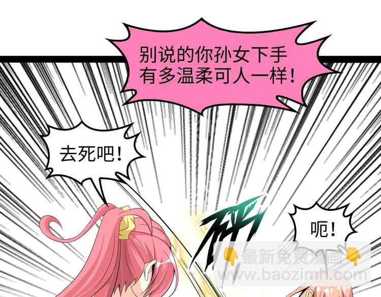 🍘我是无敌大天才 第148话 数据的正宗用法！ 第30页