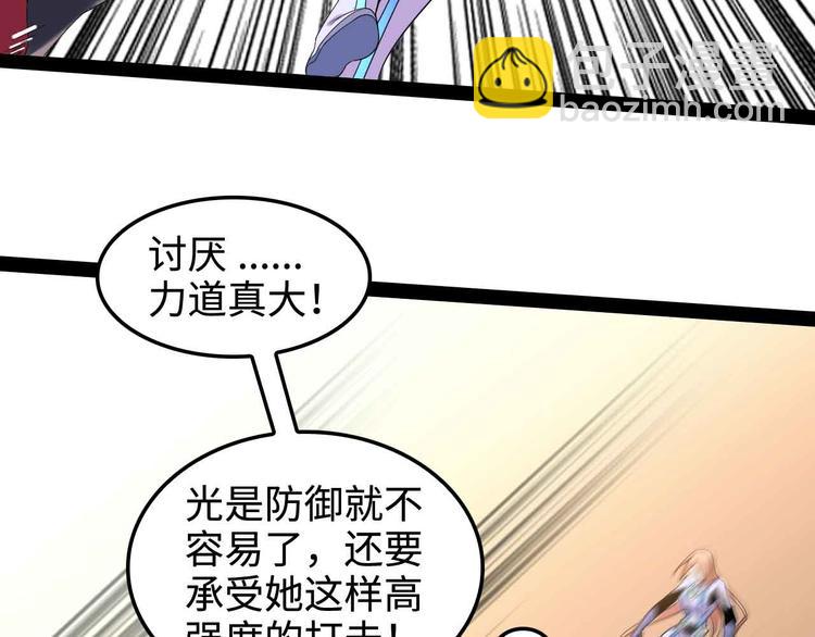 🍘我是无敌大天才 第148话 数据的正宗用法！ 第32页