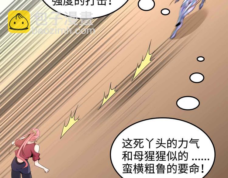 🍘我是无敌大天才 第148话 数据的正宗用法！ 第33页