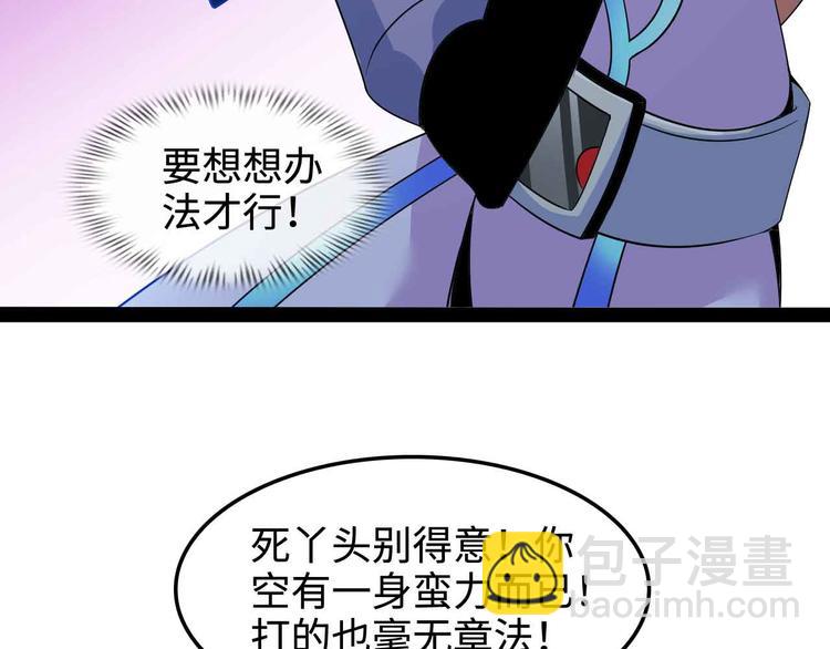 🍘我是无敌大天才 第148话 数据的正宗用法！ 第36页