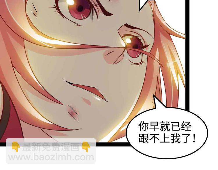 🍘我是无敌大天才 第148话 数据的正宗用法！ 第39页