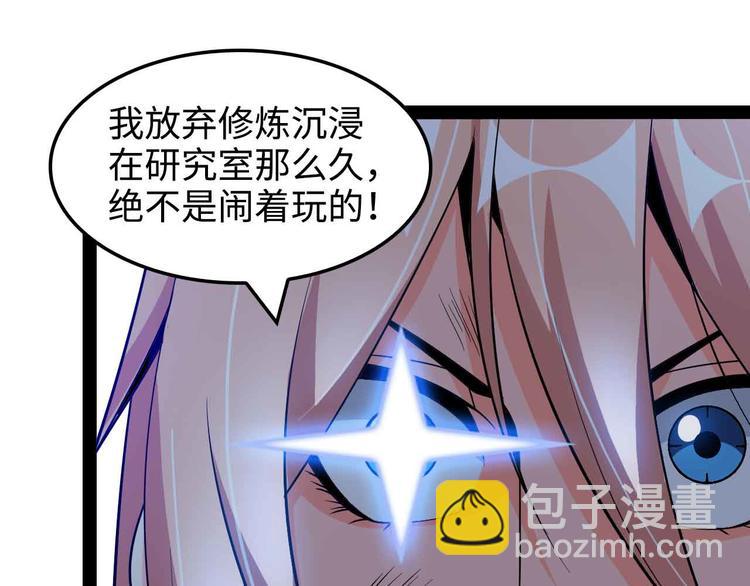 🍘我是无敌大天才 第148话 数据的正宗用法！ 第40页