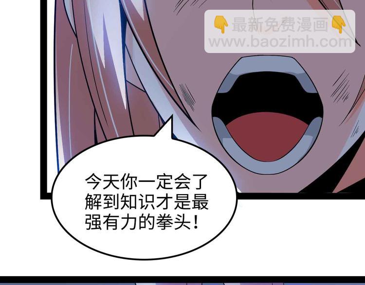 🍘我是无敌大天才 第148话 数据的正宗用法！ 第41页