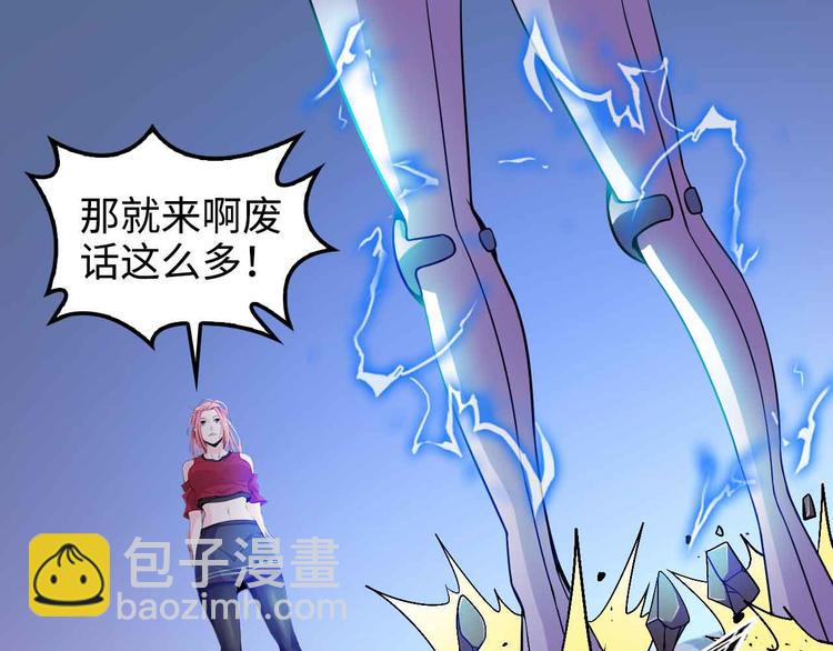🍘我是无敌大天才 第148话 数据的正宗用法！ 第42页