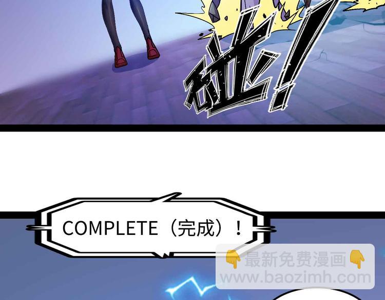 🍘我是无敌大天才 第148话 数据的正宗用法！ 第43页