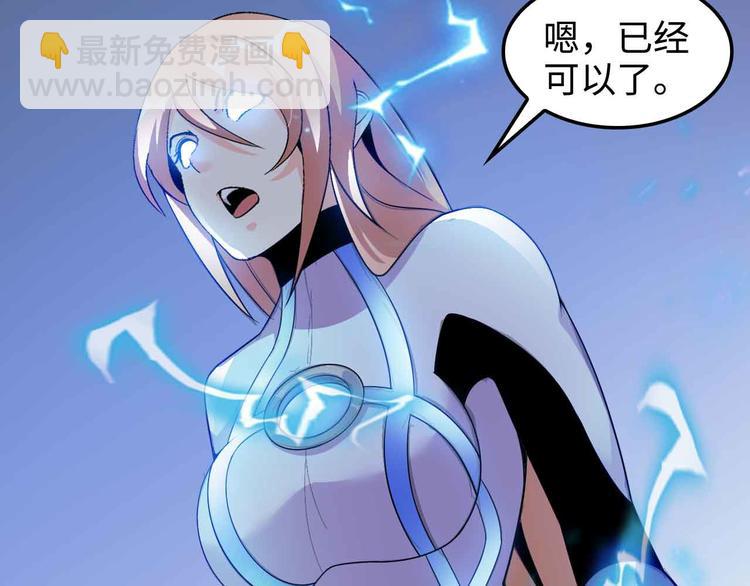 🍘我是无敌大天才 第148话 数据的正宗用法！ 第44页