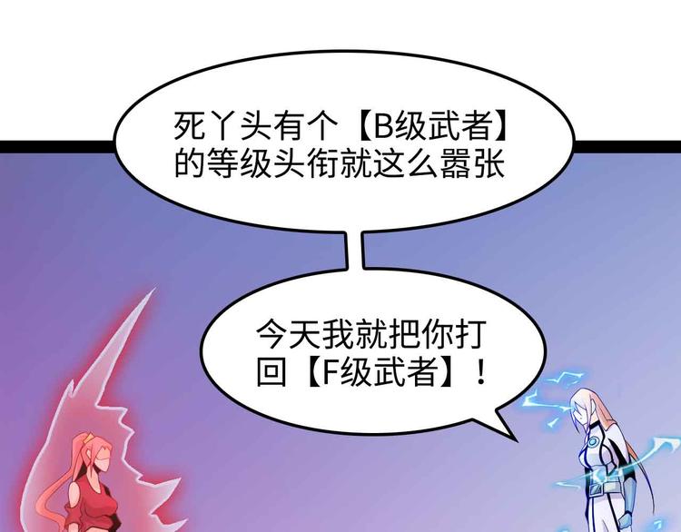 🍘我是无敌大天才 第148话 数据的正宗用法！ 第46页