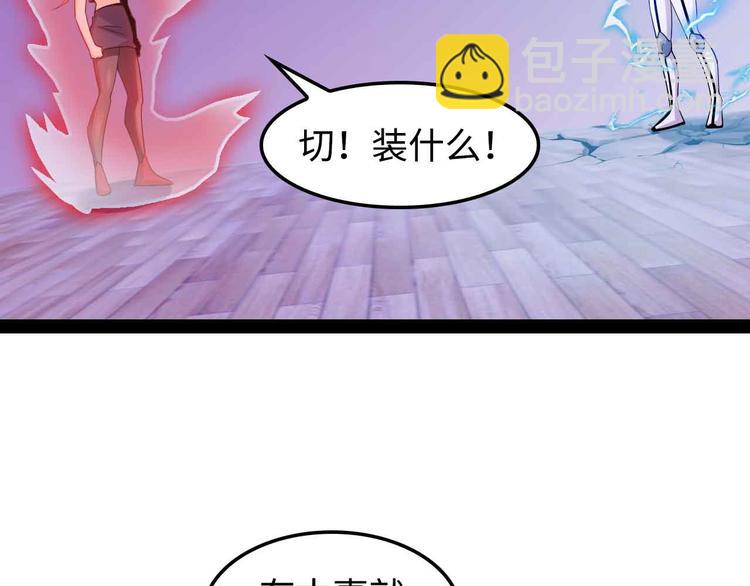 🍘我是无敌大天才 第148话 数据的正宗用法！ 第47页