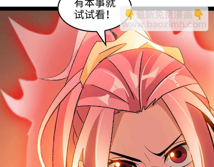 🍘我是无敌大天才 第148话 数据的正宗用法！ 第48页