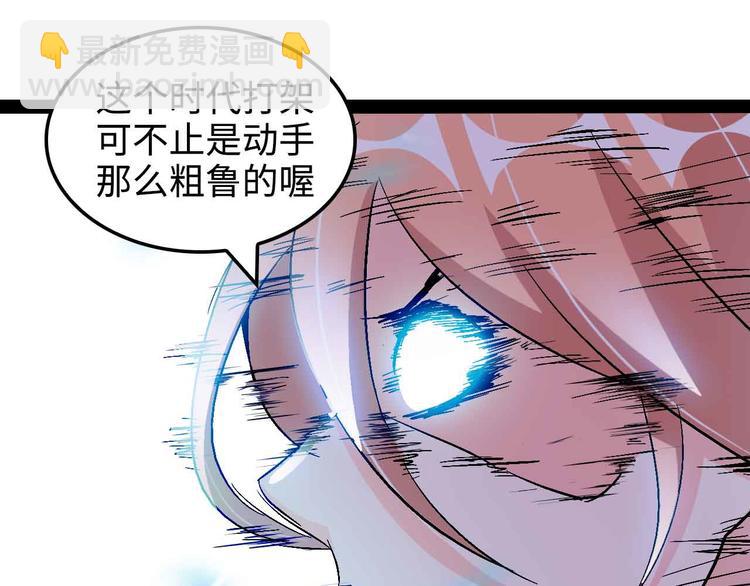 🍘我是无敌大天才 第148话 数据的正宗用法！ 第50页