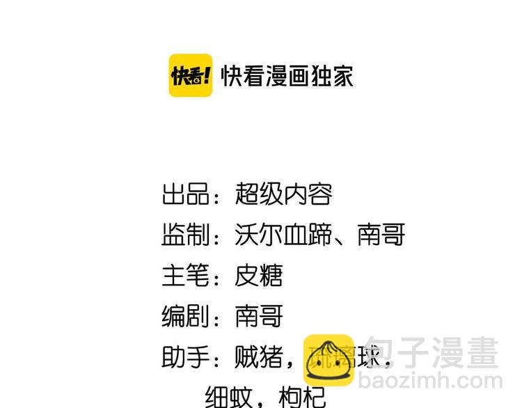 🍘我是无敌大天才 第148话 数据的正宗用法！ 第8页