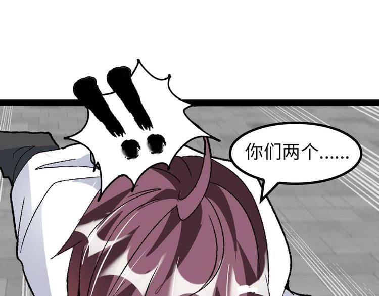 🍘我是无敌大天才 第150话 浪子无爱！ 第1页