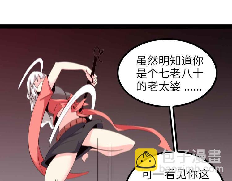 🍘我是无敌大天才 第150话 浪子无爱！ 第11页