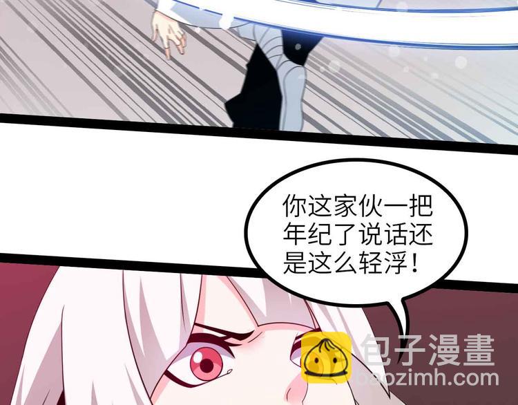 🍘我是无敌大天才 第150话 浪子无爱！ 第13页