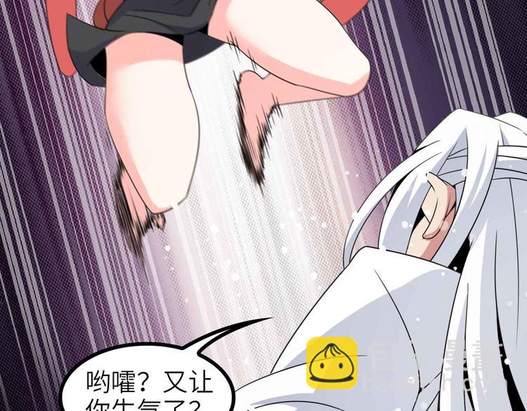 🍘我是无敌大天才 第150话 浪子无爱！ 第16页