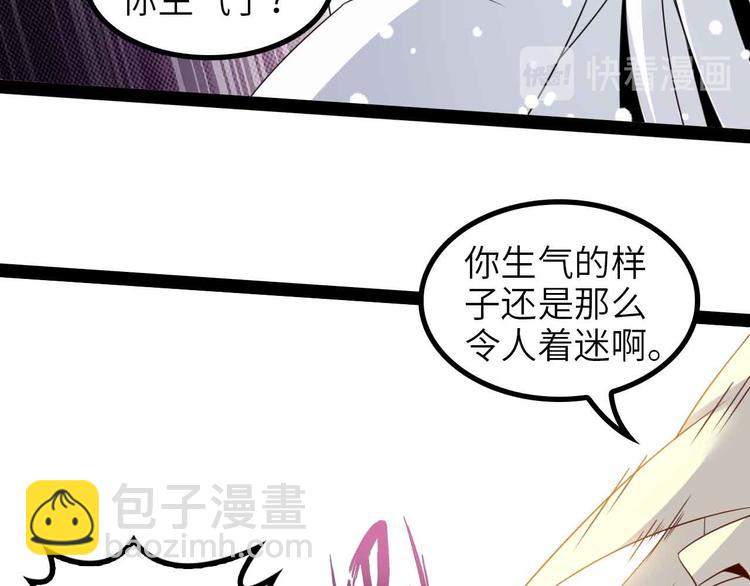 🍘我是无敌大天才 第150话 浪子无爱！ 第17页