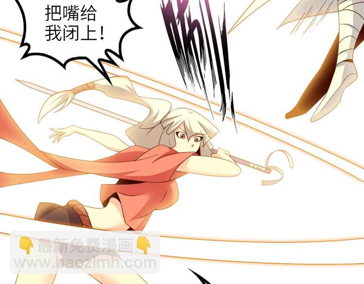 🍘我是无敌大天才 第150话 浪子无爱！ 第18页
