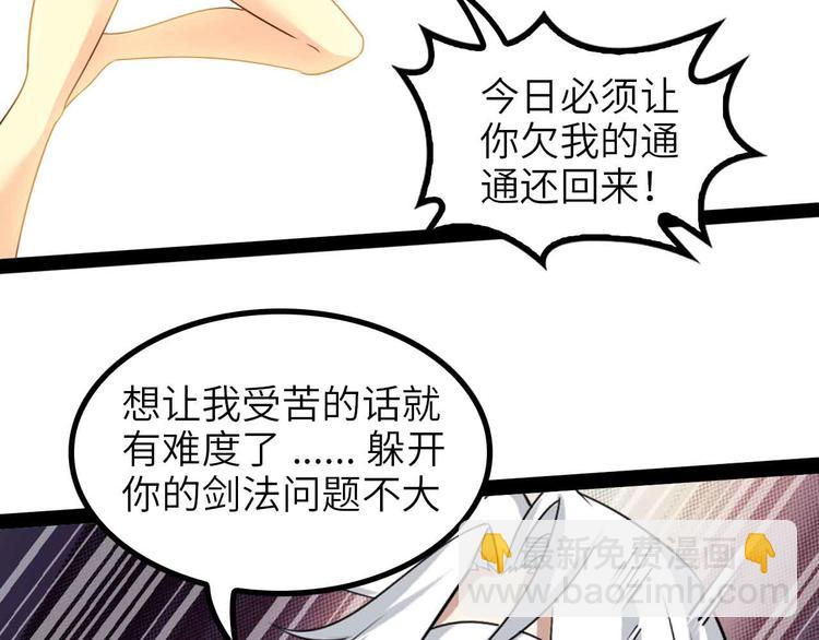 🍘我是无敌大天才 第150话 浪子无爱！ 第19页