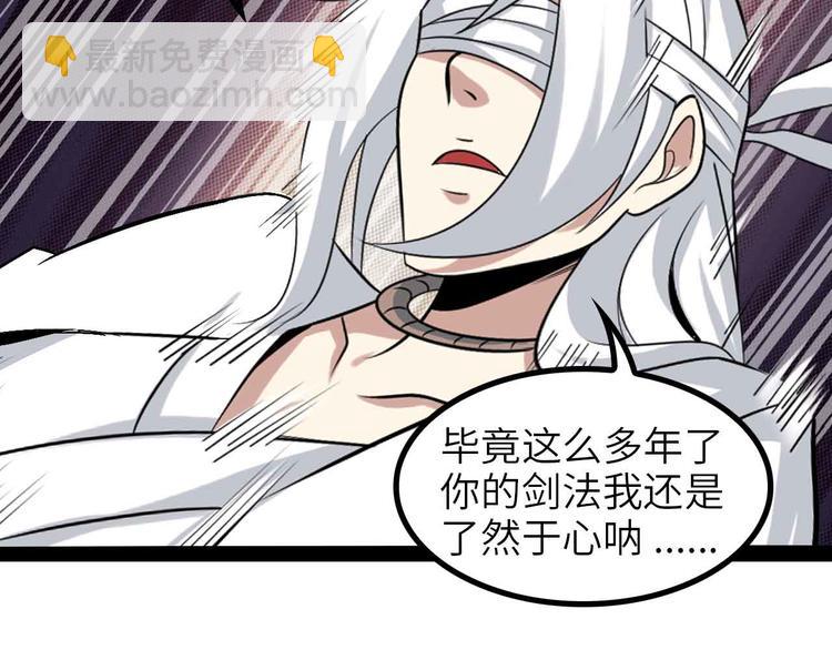 🍘我是无敌大天才 第150话 浪子无爱！ 第20页